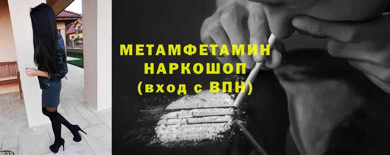 МЕТАМФЕТАМИН Methamphetamine  Галич 